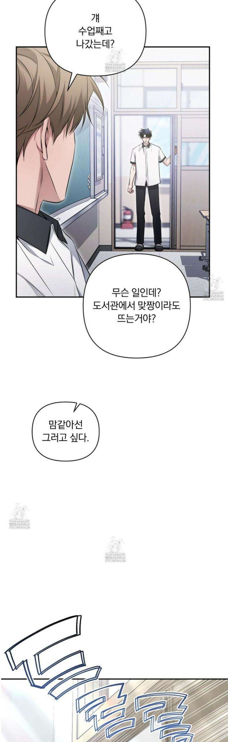 절대복수선언 18화 8