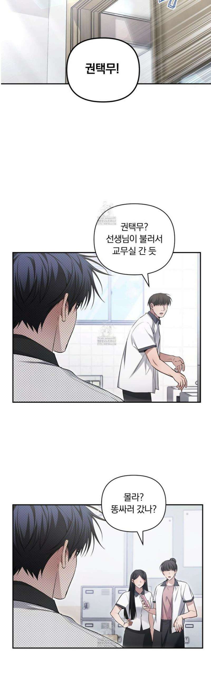 절대복수선언 18화 9
