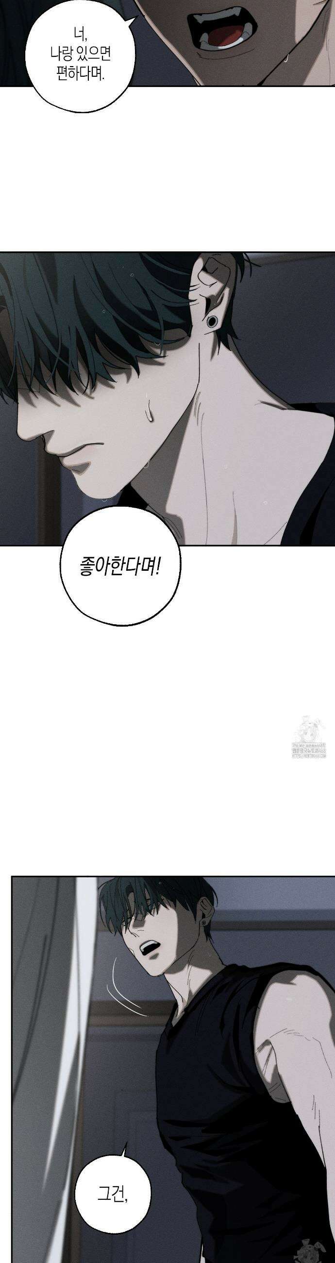 불완전연소 25화(시즌 1최종화) 3