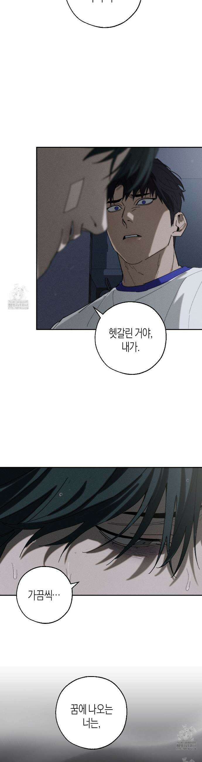 불완전연소 25화(시즌 1최종화) 5