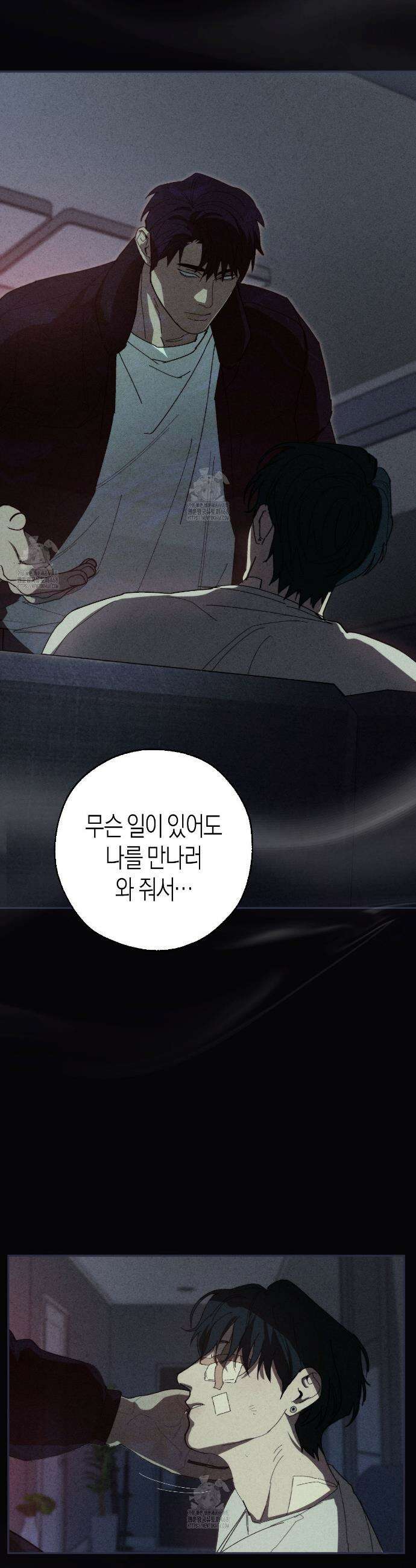 불완전연소 25화(시즌 1최종화) 7