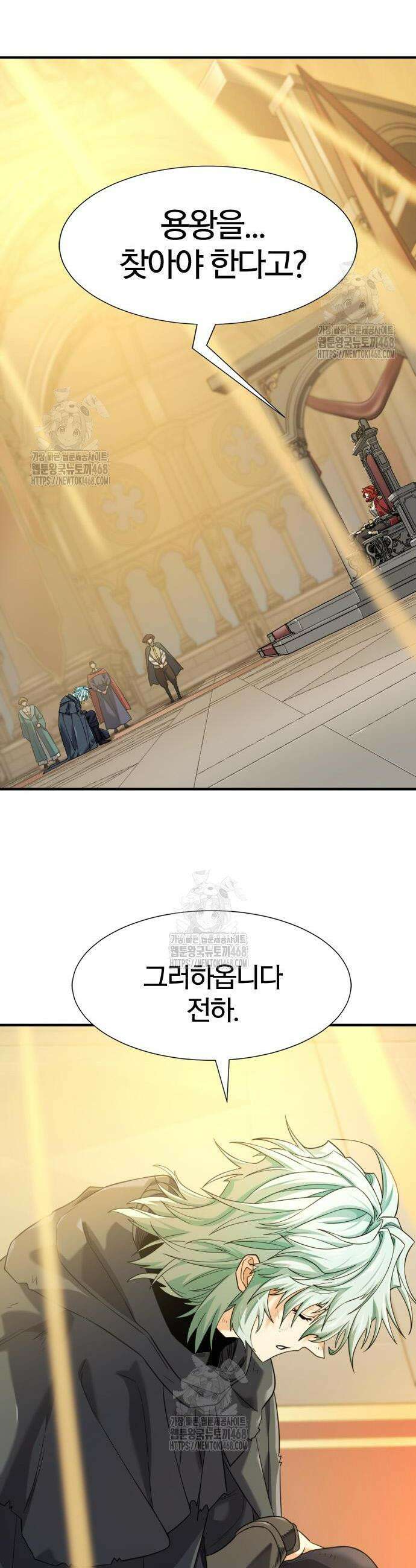 역대급 영지 설계사 207화 2