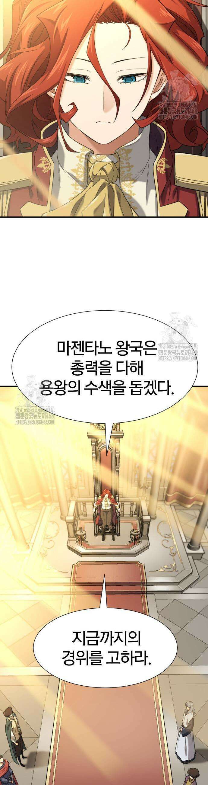역대급 영지 설계사 207화 7