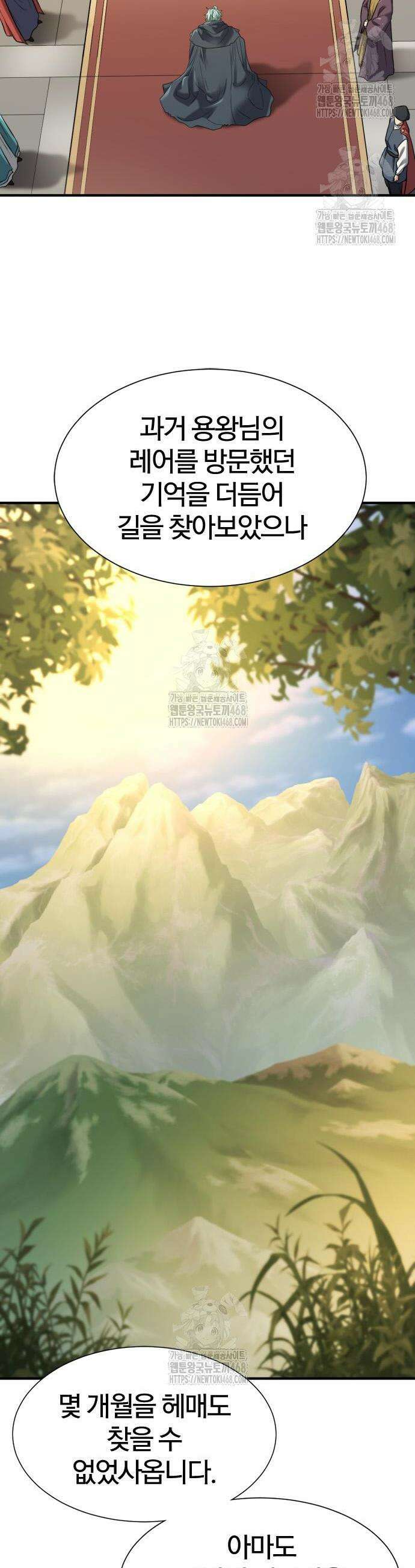 역대급 영지 설계사 207화 8