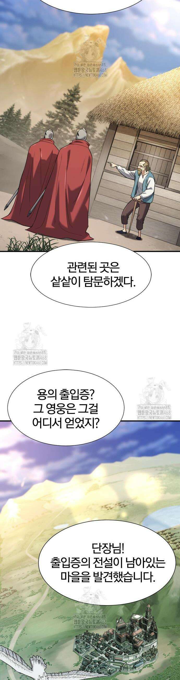 역대급 영지 설계사 207화 10
