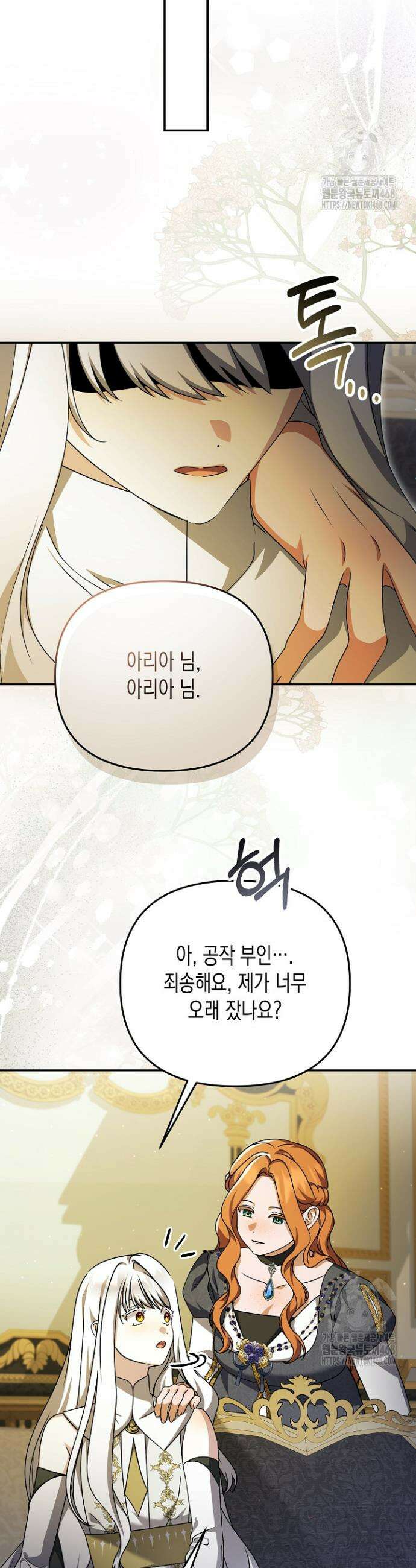 흑막 공작의 못난이 부인 54화 12
