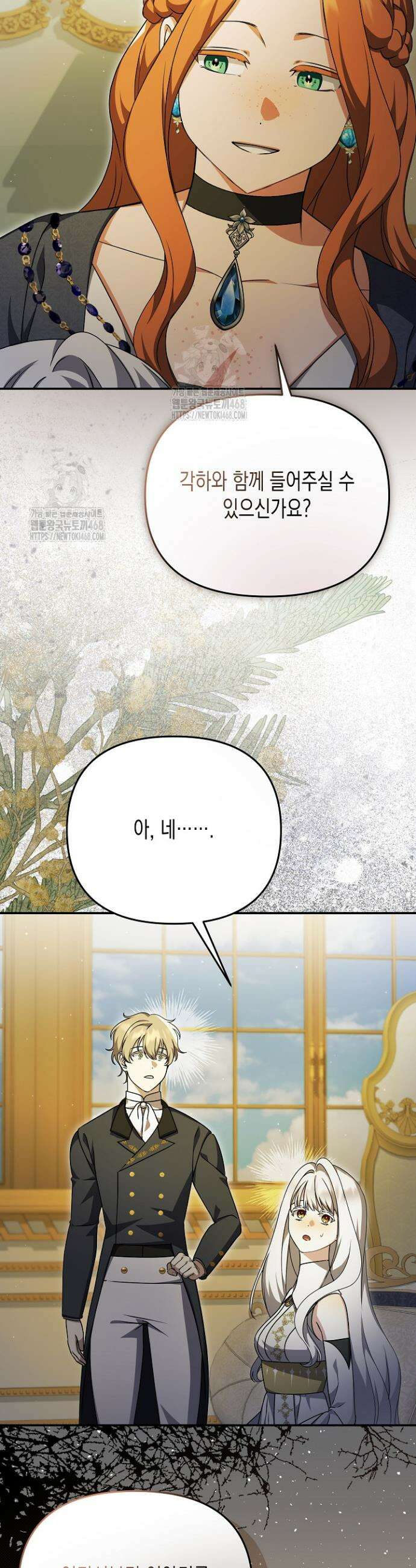 흑막 공작의 못난이 부인 54화 14
