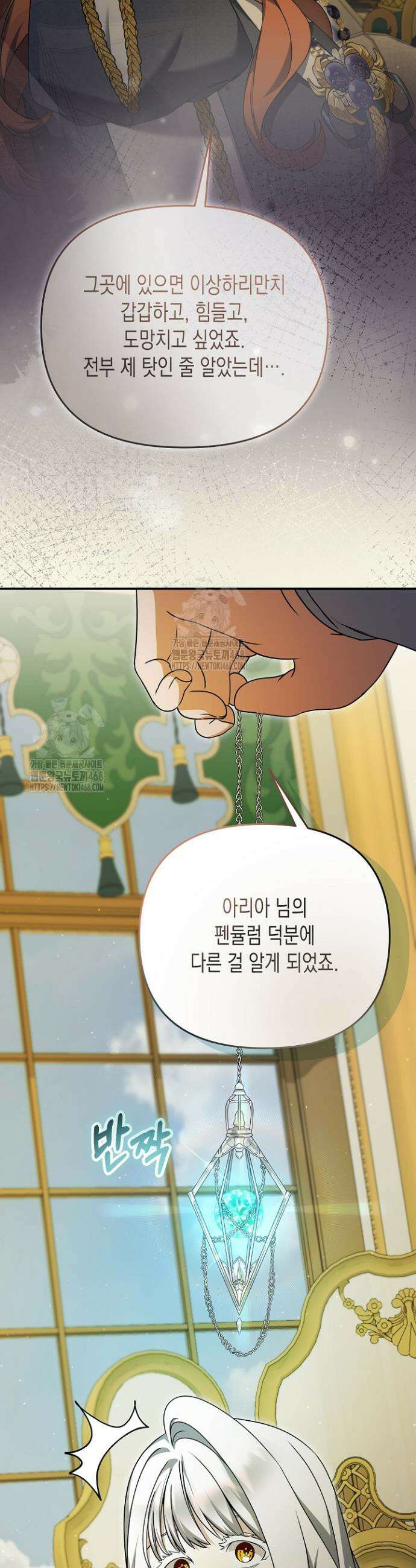 흑막 공작의 못난이 부인 54화 19