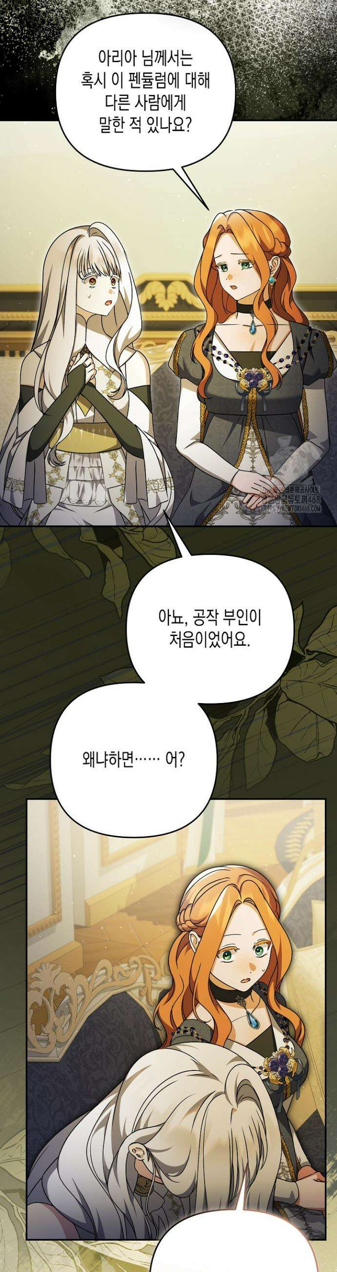 흑막 공작의 못난이 부인 54화 25