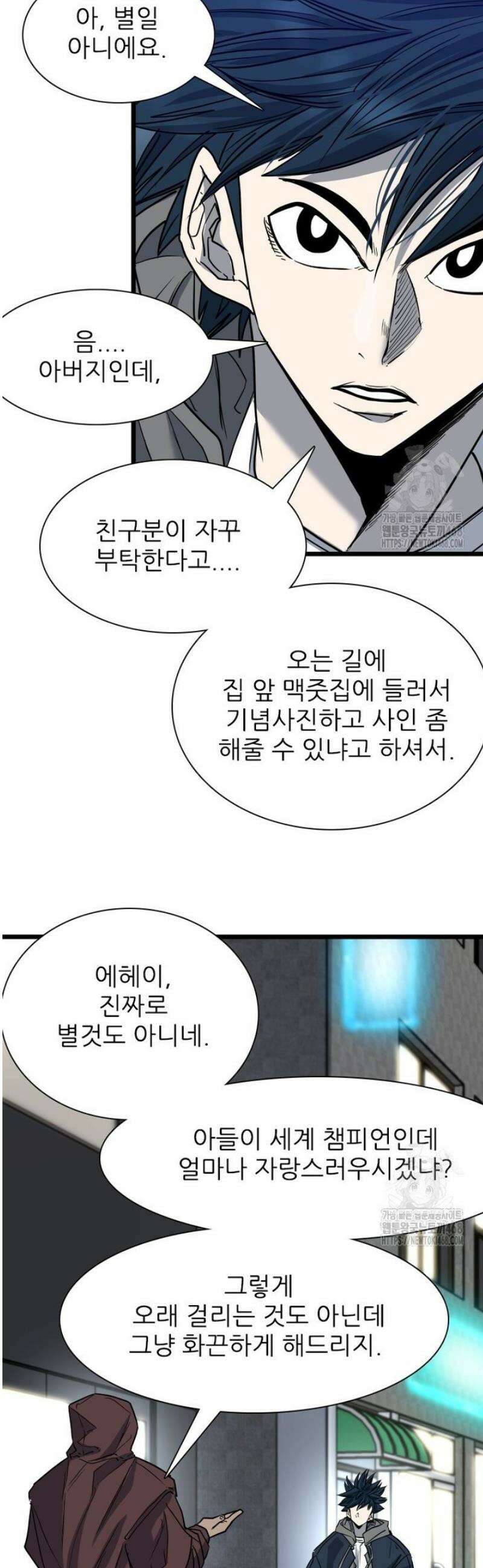 샤크 시즌4 156화 6