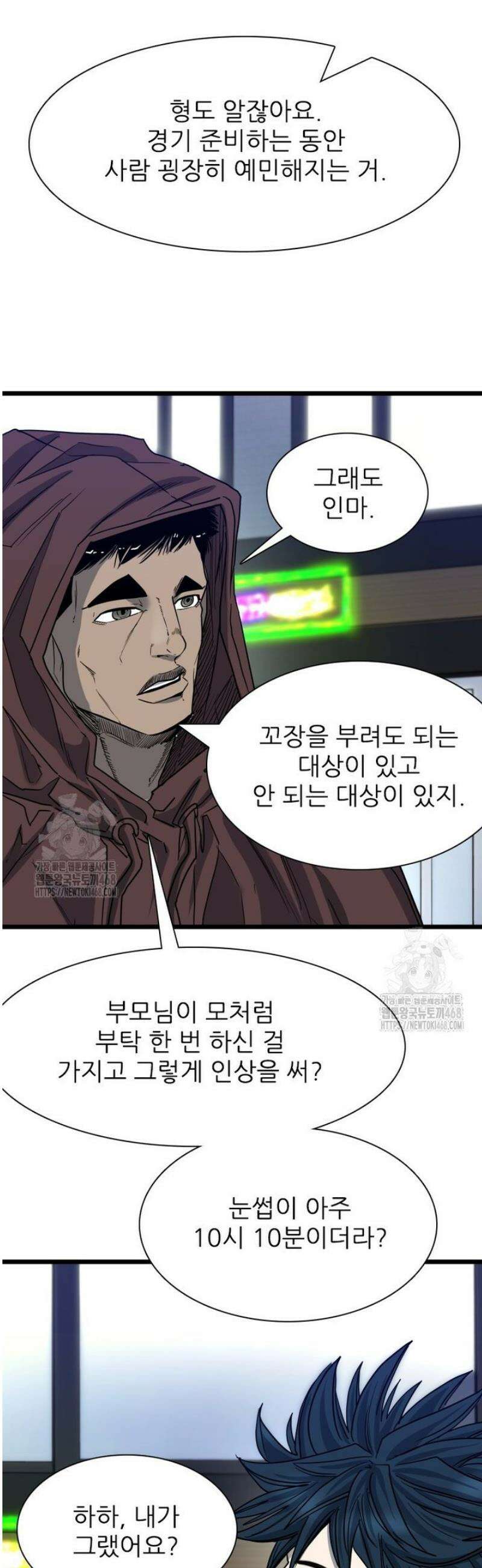 샤크 시즌4 156화 8