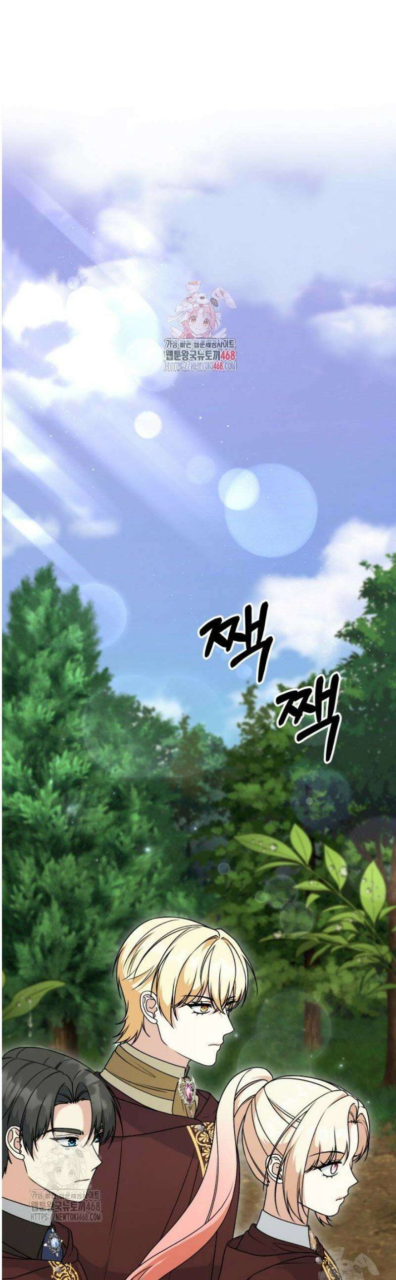 우리 악녀님이 달라졌어요 62화 1
