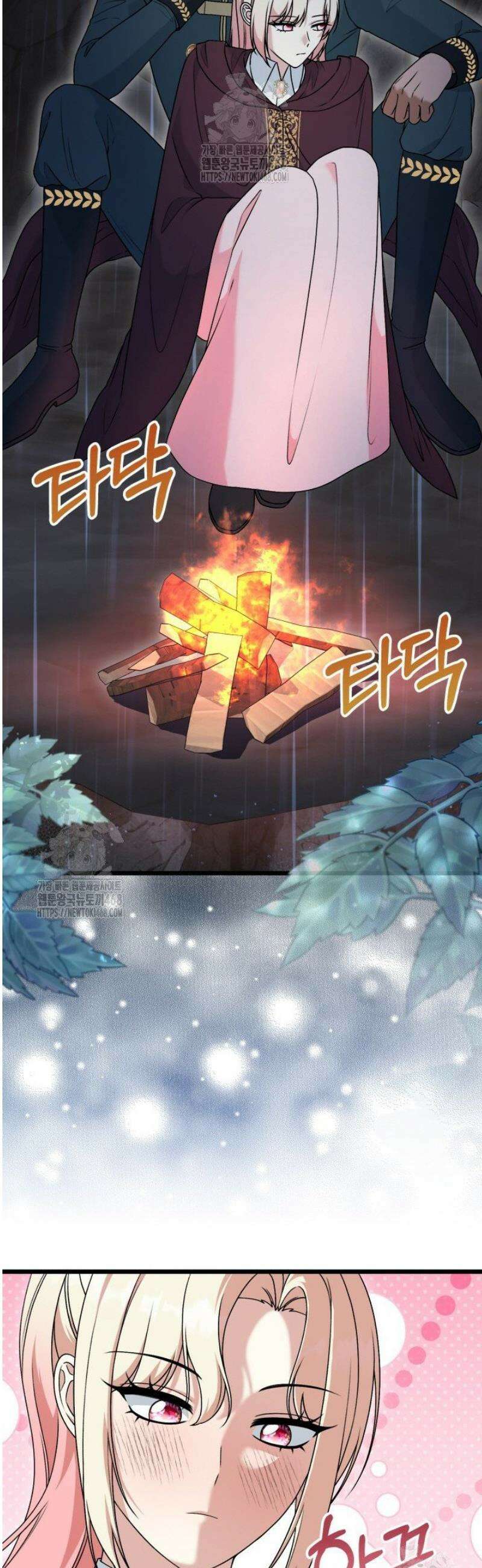 우리 악녀님이 달라졌어요 62화 7