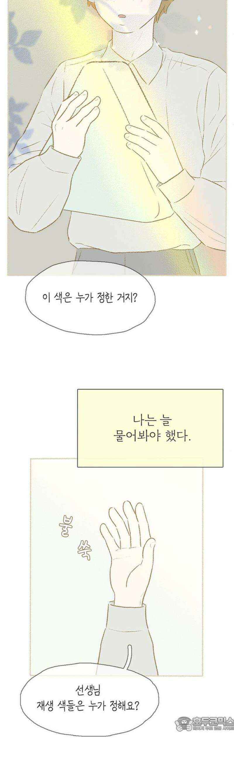 비밀복식클럽 23화 클럽 지원 동기_윤지훈．MP4_2 4