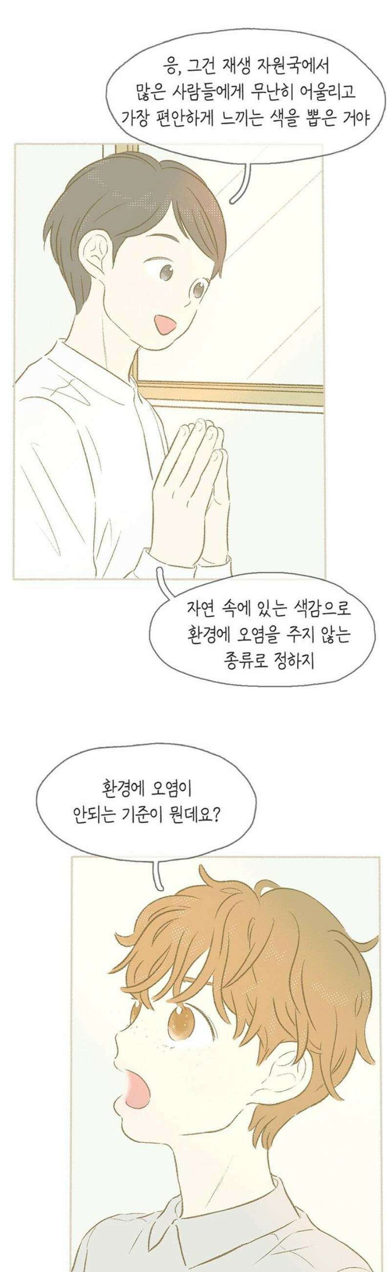 비밀복식클럽 23화 클럽 지원 동기_윤지훈．MP4_2 5
