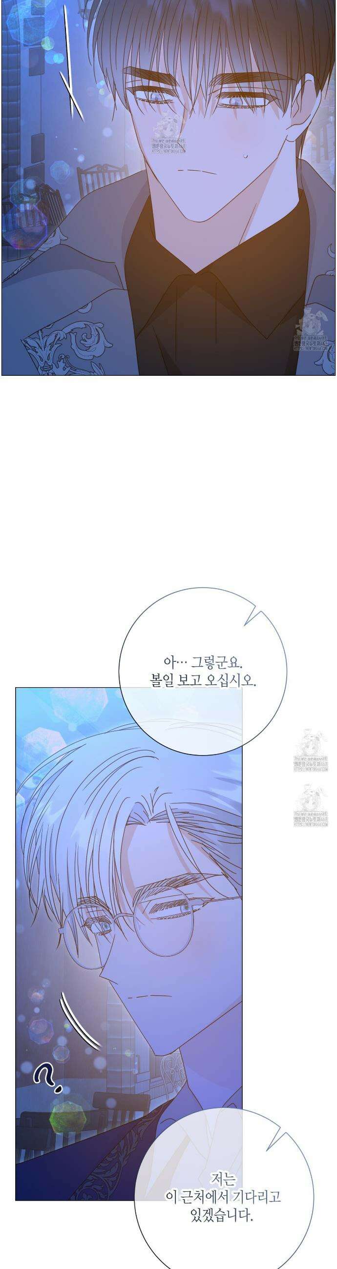 제발 에밀리 영애는 내버려 두세요 68화 7