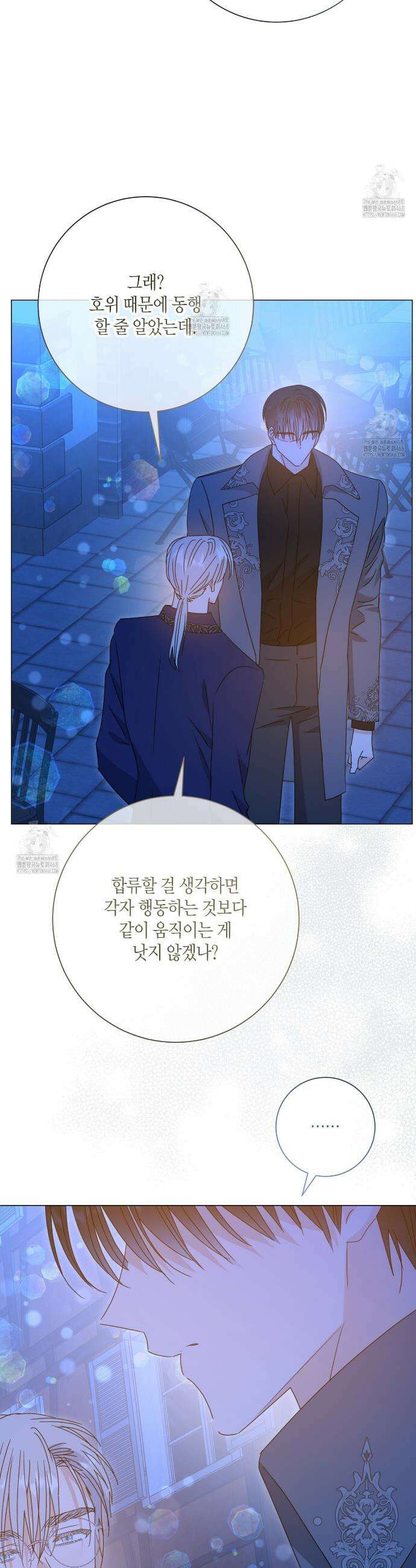 제발 에밀리 영애는 내버려 두세요 68화 8