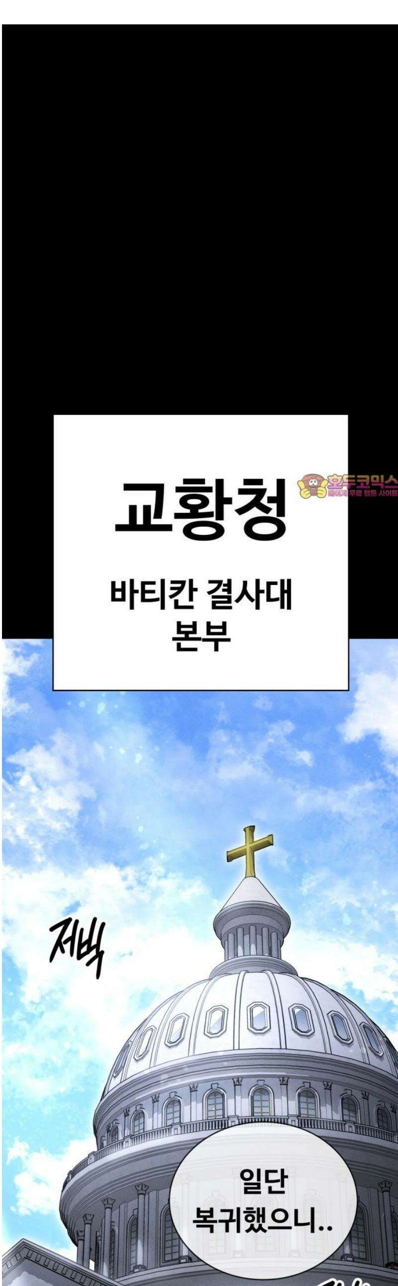 데이워커 59화 1