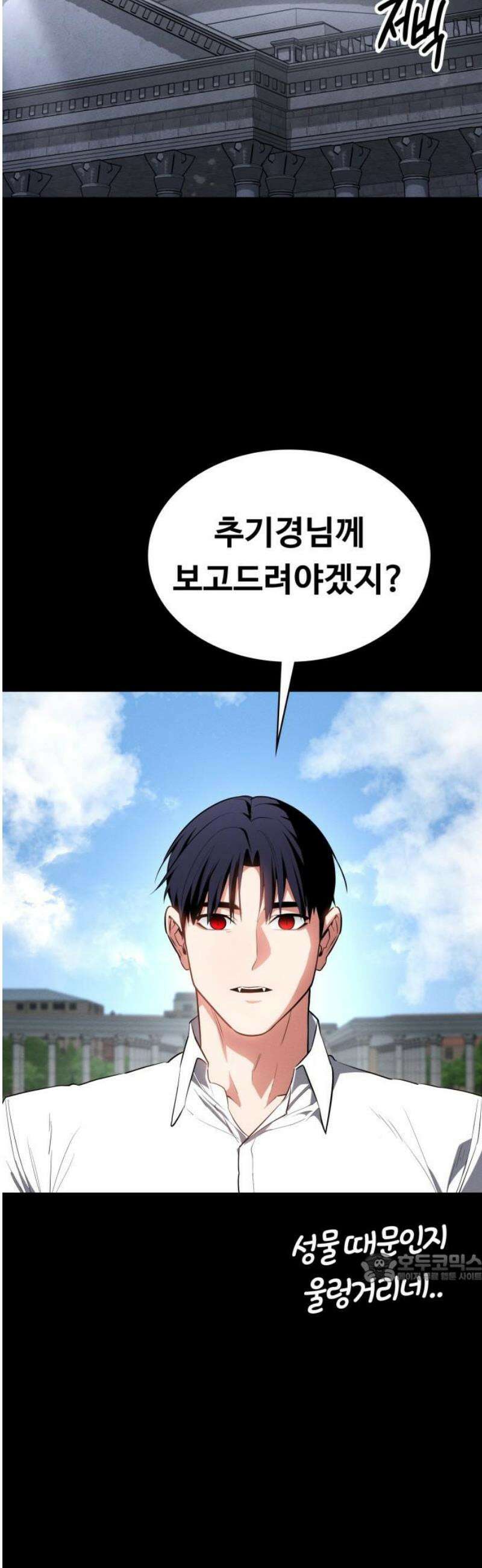 데이워커 59화 2