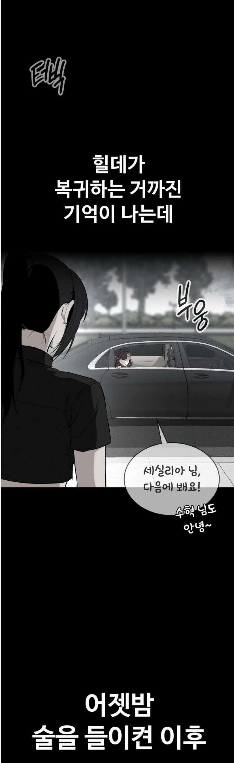 데이워커 59화 5