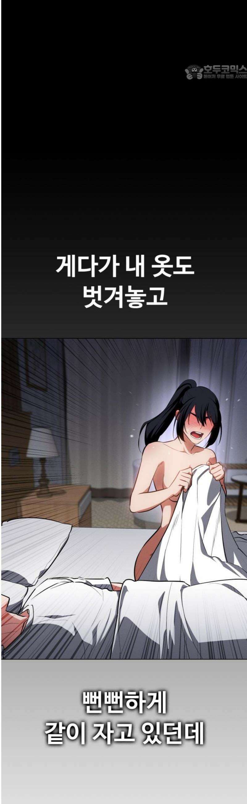 데이워커 59화 7
