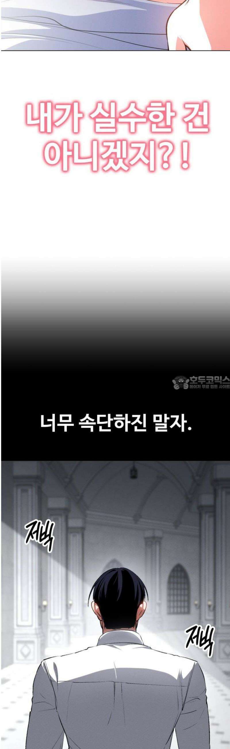 데이워커 59화 13