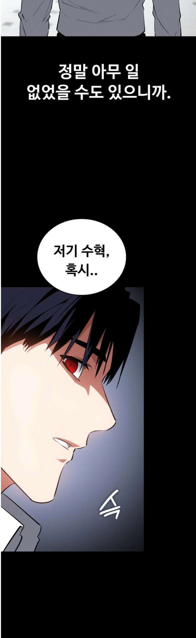 데이워커 59화 14