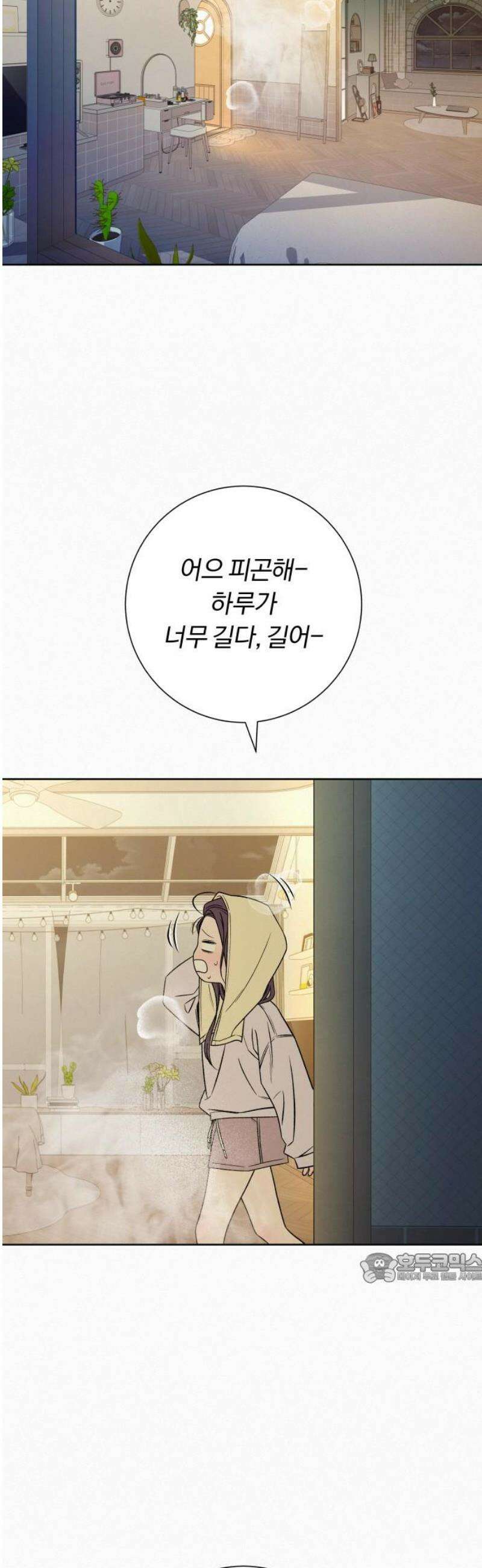 작전명 순정 110화 2