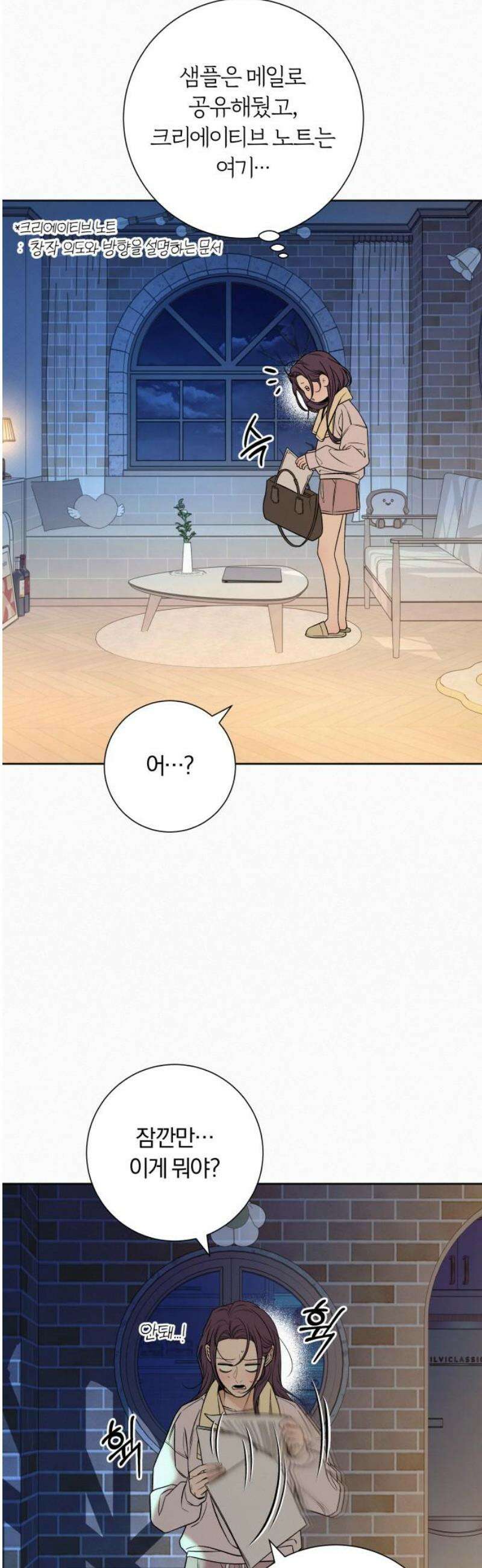 작전명 순정 110화 3