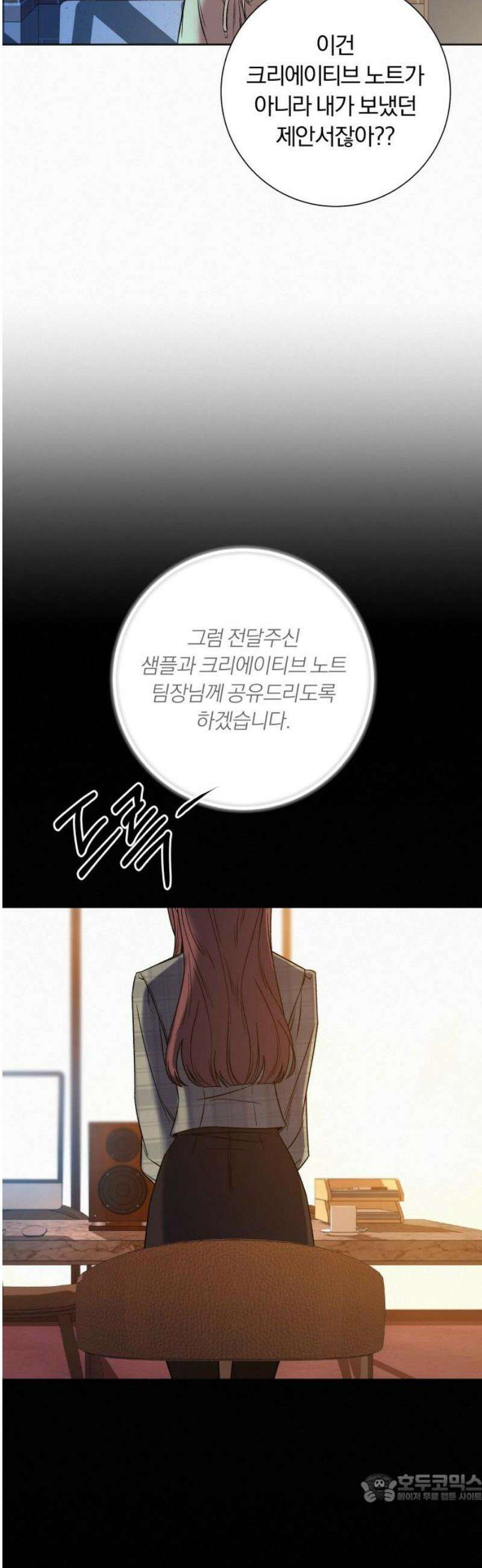 작전명 순정 110화 4