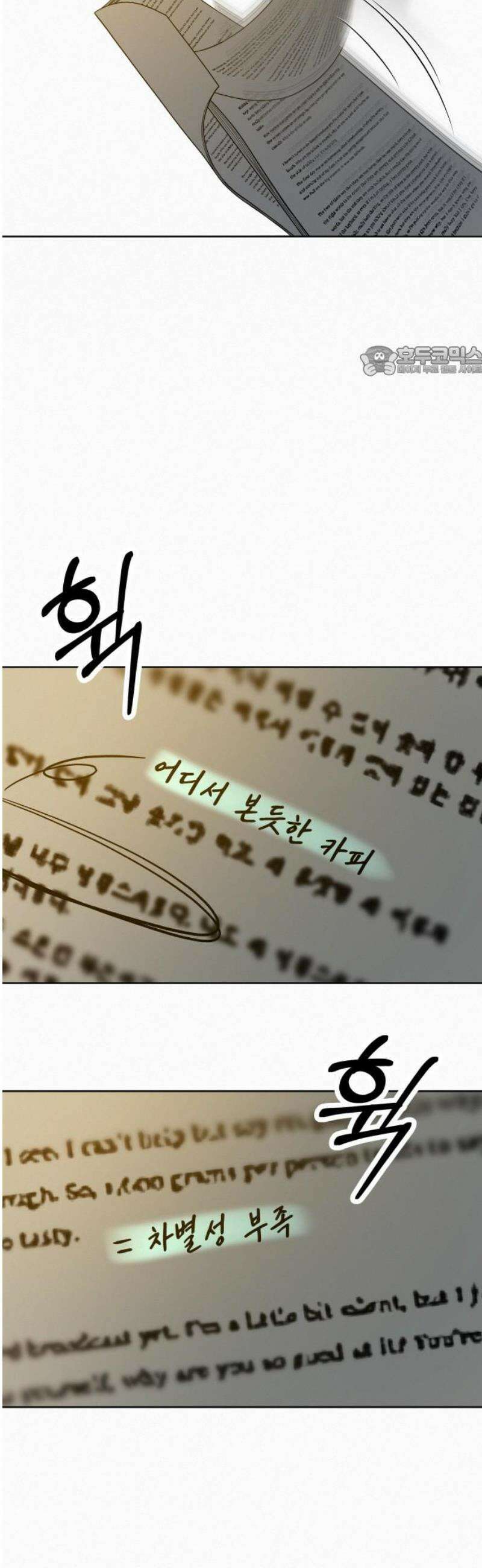 작전명 순정 110화 9