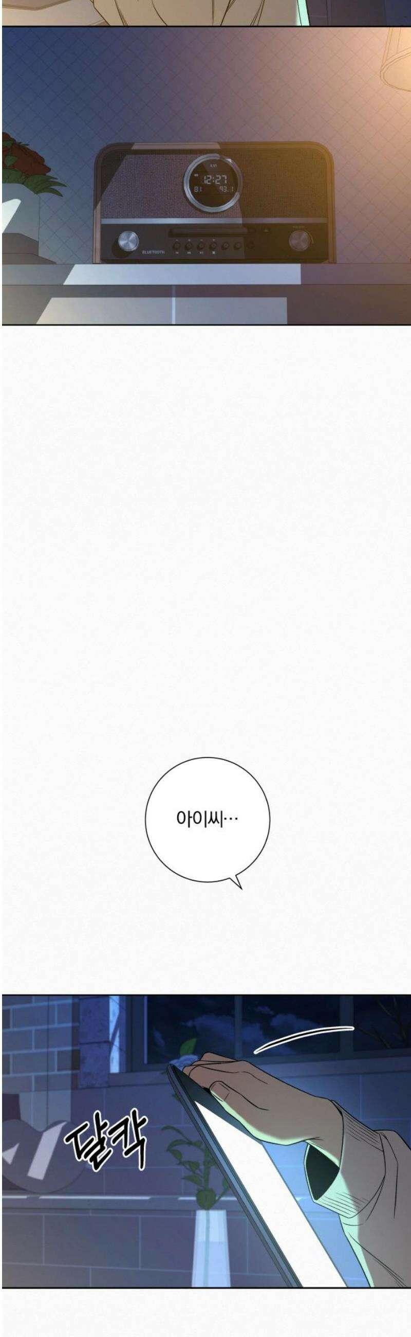 작전명 순정 110화 12