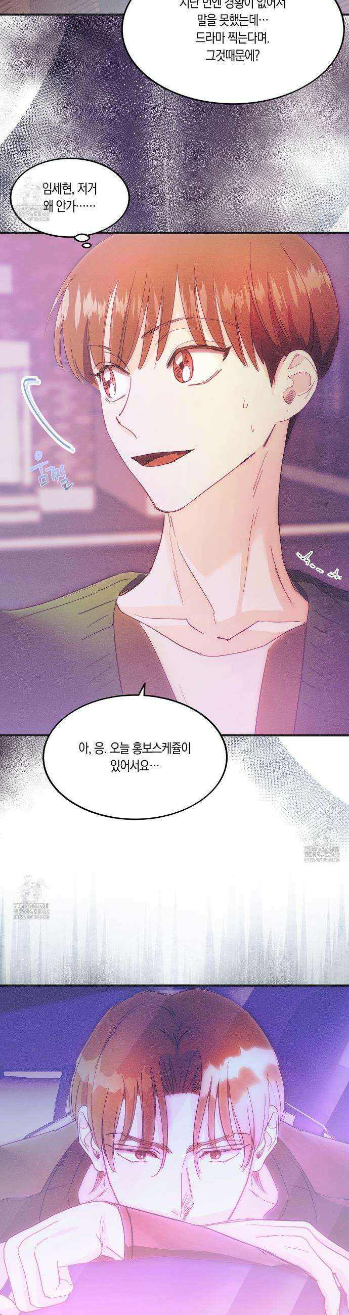 드라마틱 시그널 61화 3