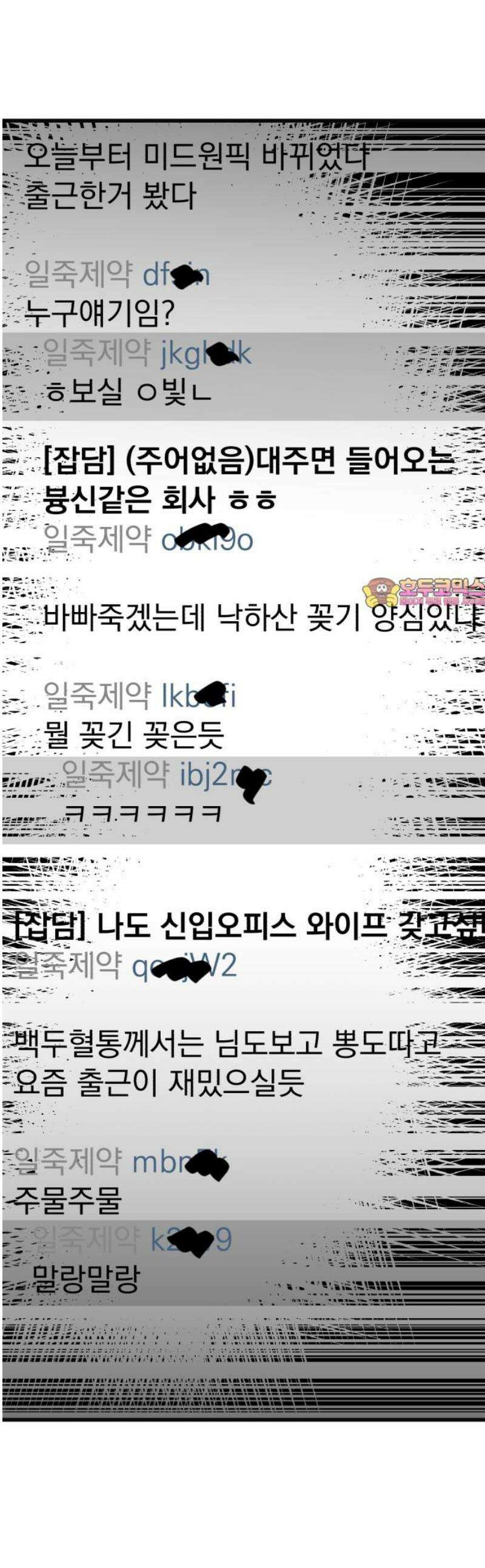 개꿈 82화 1