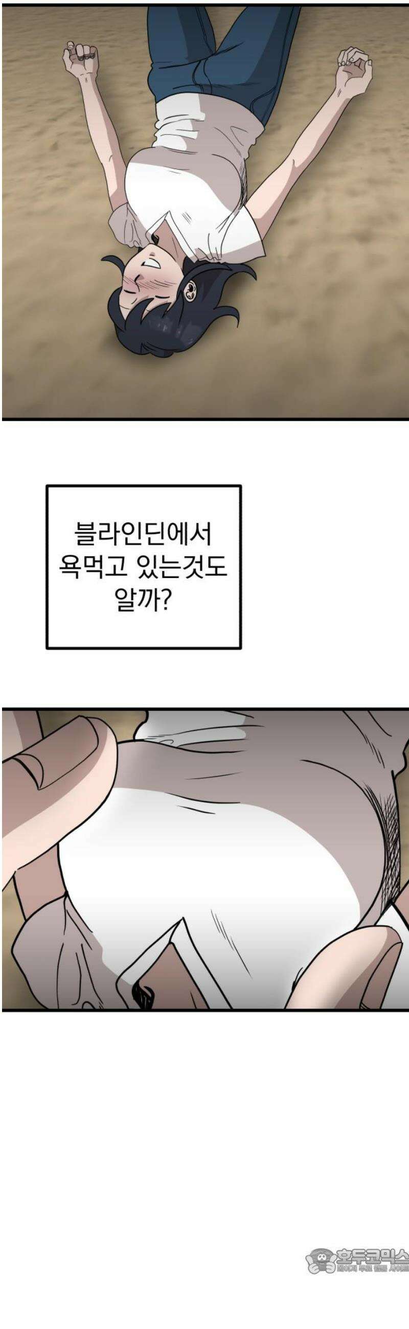 개꿈 82화 4
