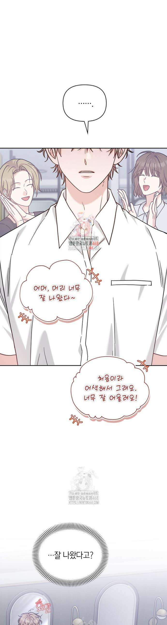 센차 레플리카 69화 1