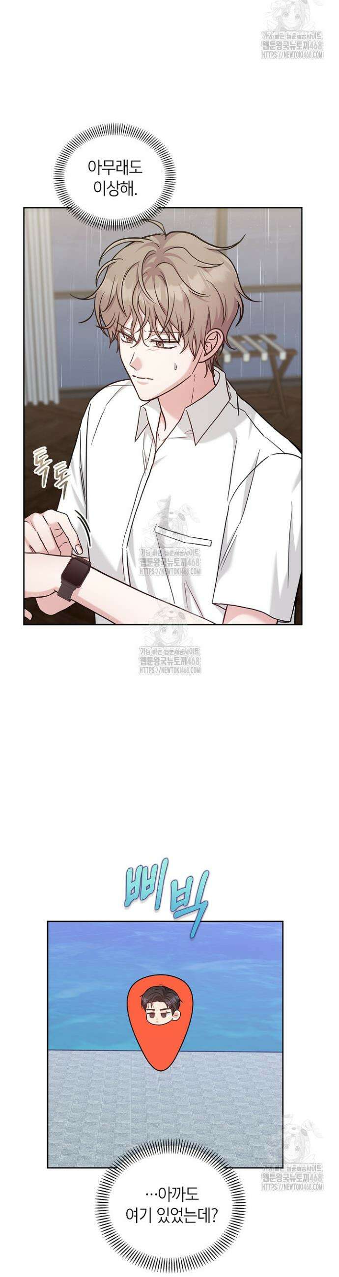 센차 레플리카 69화 5