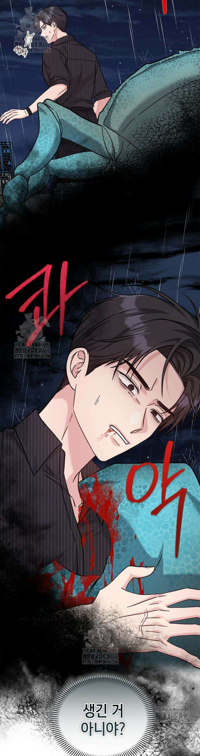 센차 레플리카 69화 7