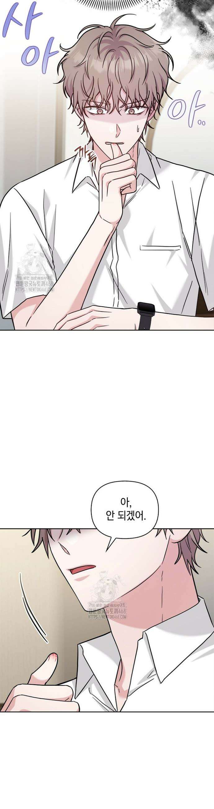센차 레플리카 69화 8
