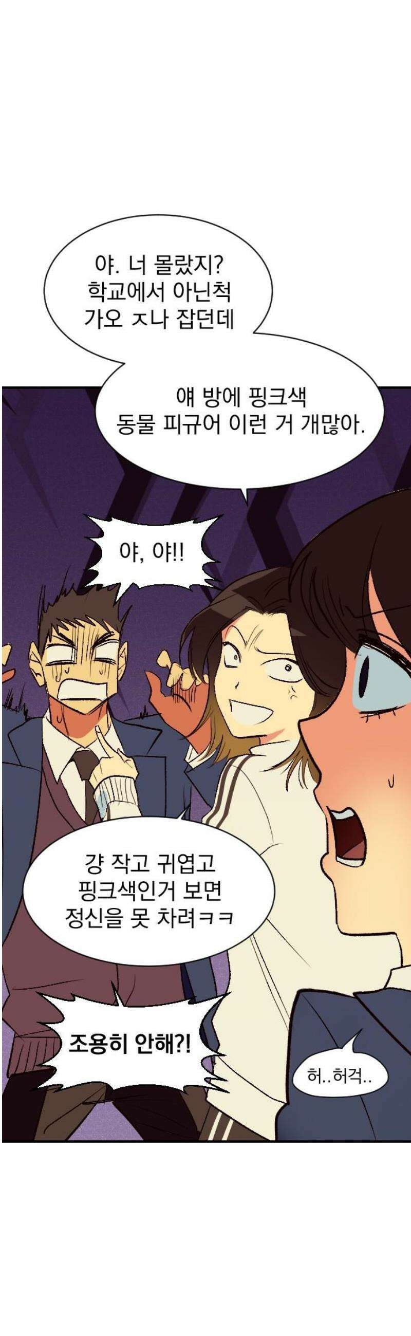 세이브 디 어스! 12화． 특이점 6
