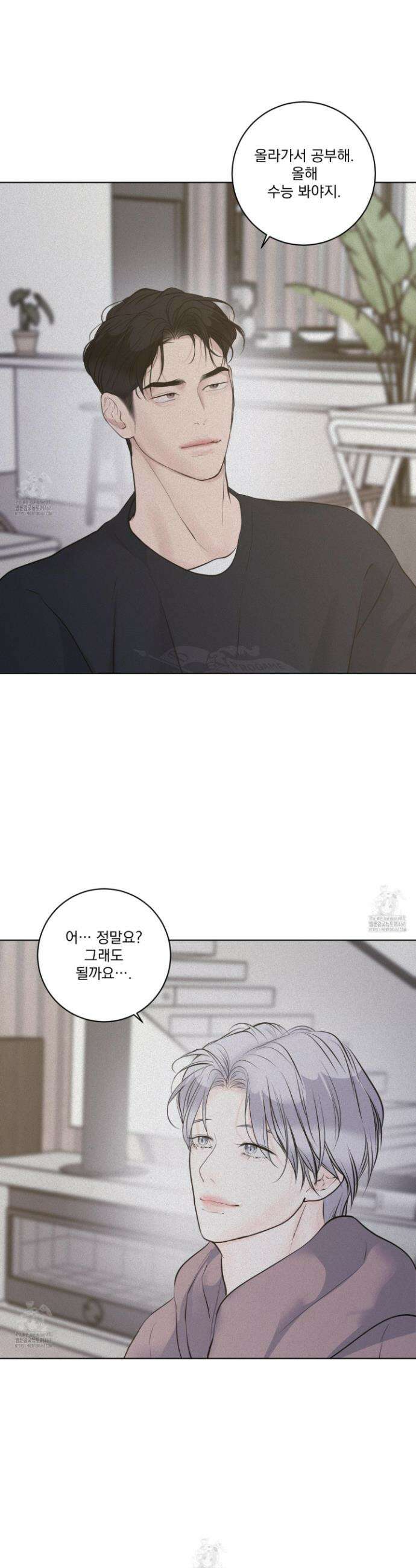 염원하소서 88화 2