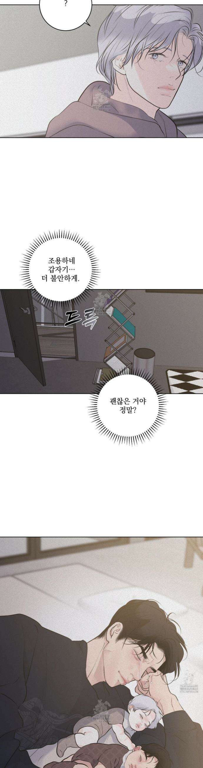 염원하소서 88화 7
