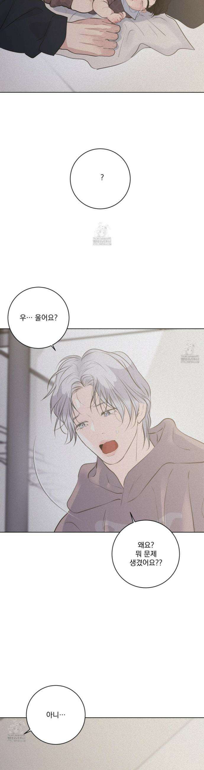 염원하소서 88화 8