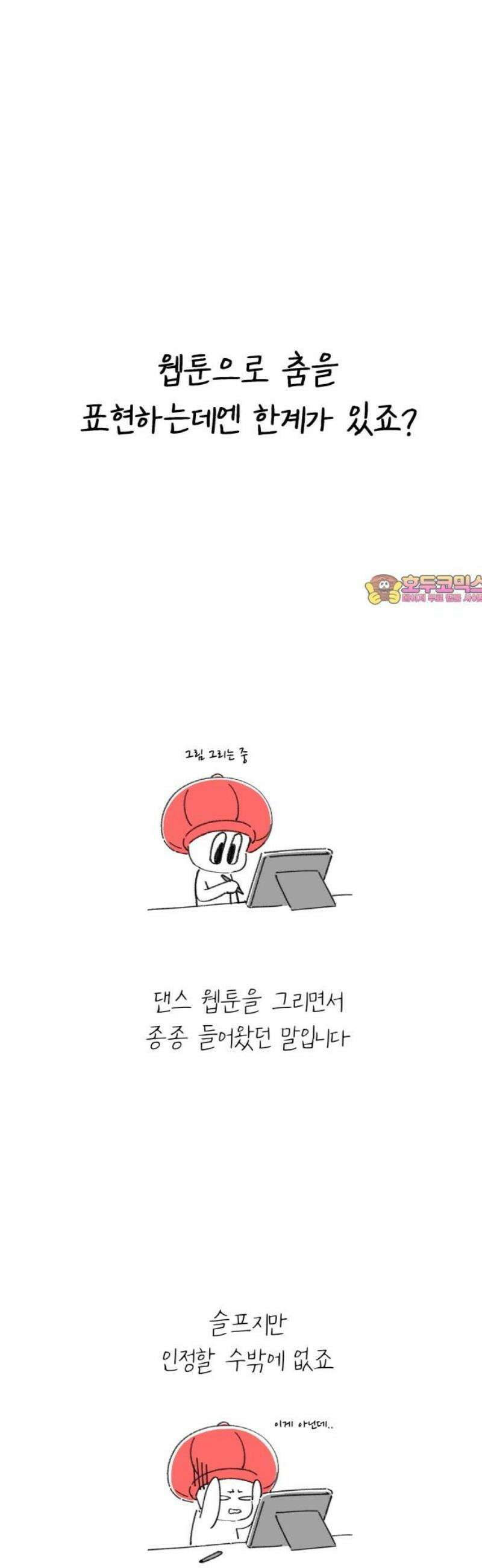 스쿨 오브 스트릿 [시즌1 후기] 1