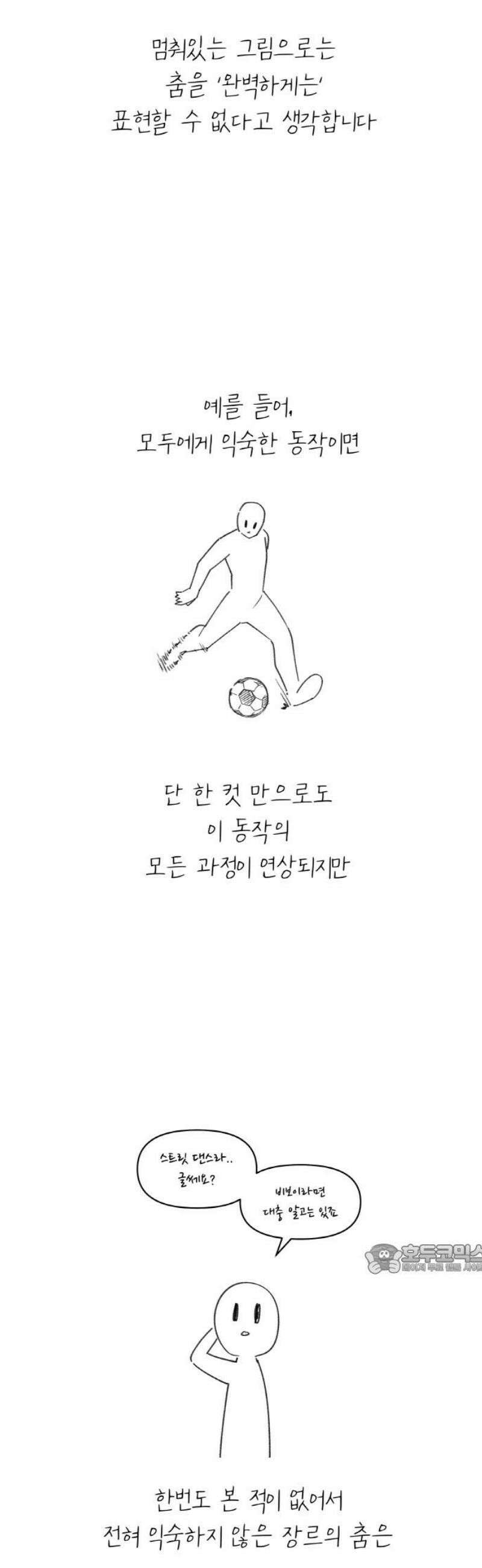 스쿨 오브 스트릿 [시즌1 후기] 2