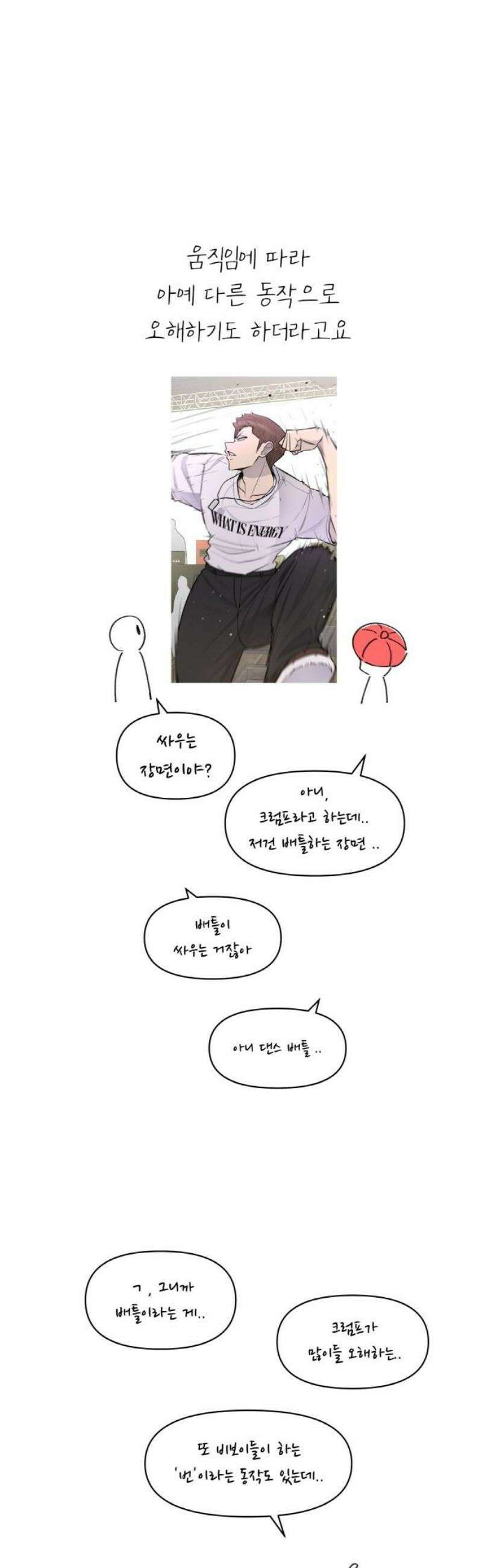 스쿨 오브 스트릿 [시즌1 후기] 3