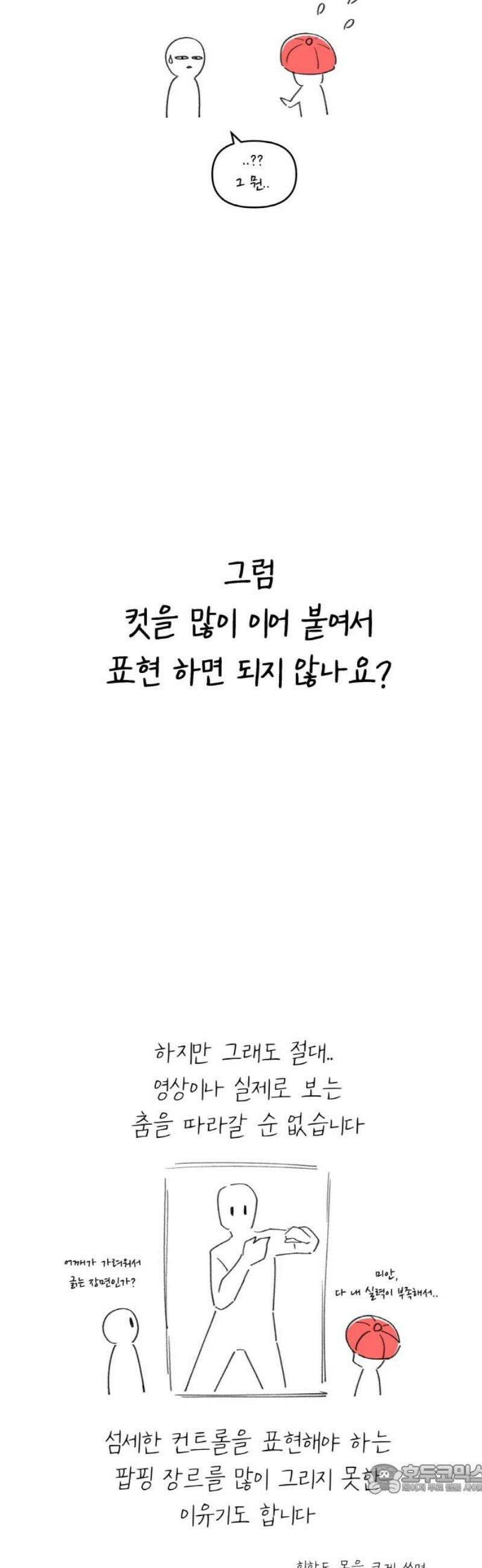 스쿨 오브 스트릿 [시즌1 후기] 4