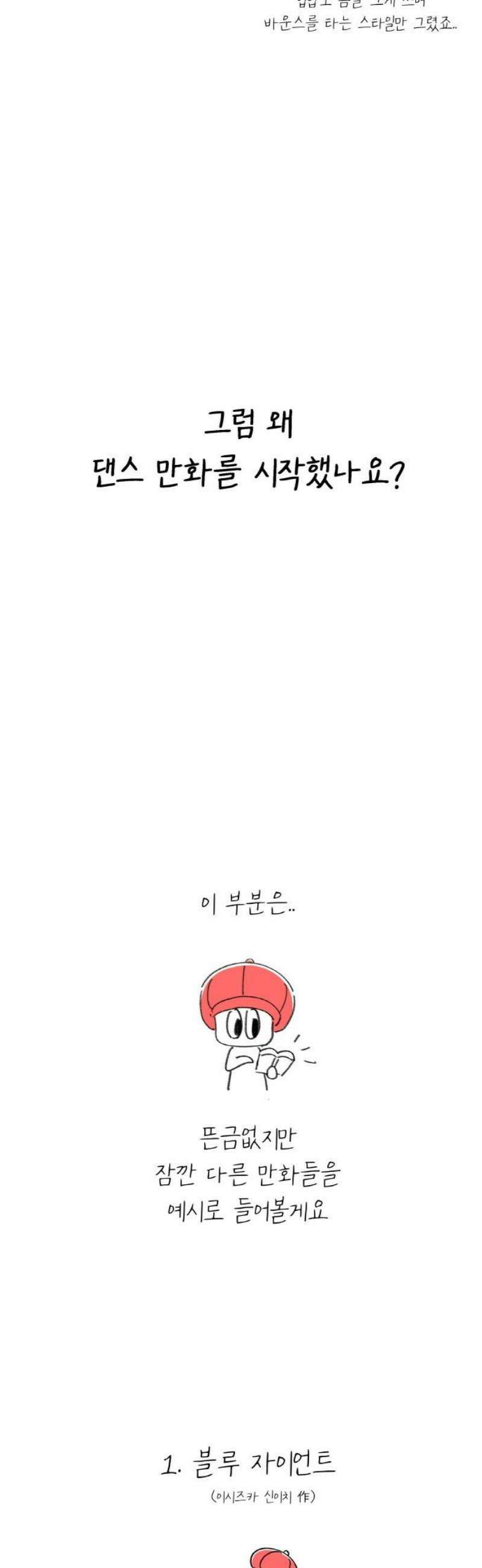 스쿨 오브 스트릿 [시즌1 후기] 5