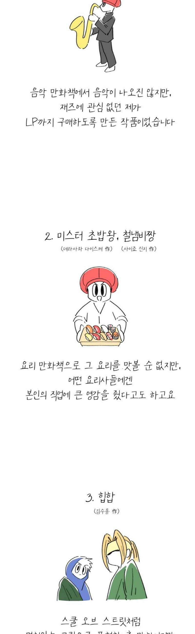 스쿨 오브 스트릿 [시즌1 후기] 6