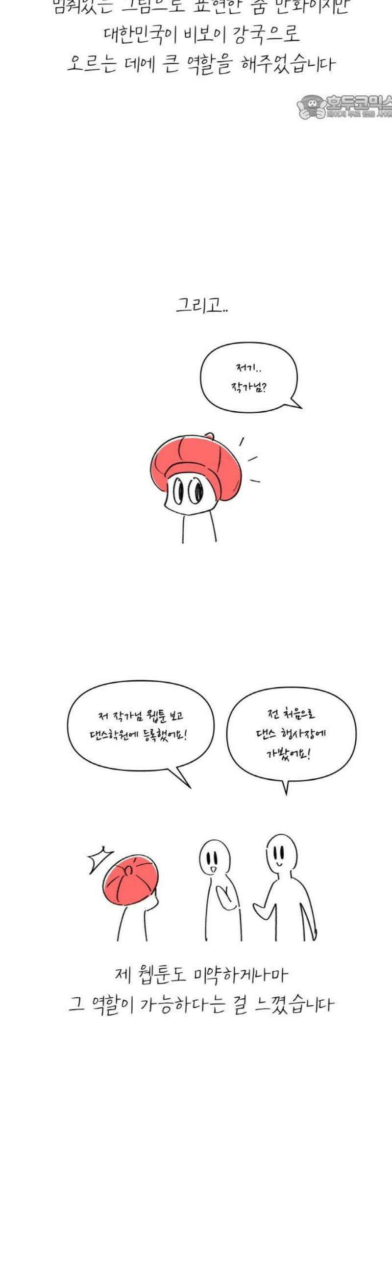 스쿨 오브 스트릿 [시즌1 후기] 7